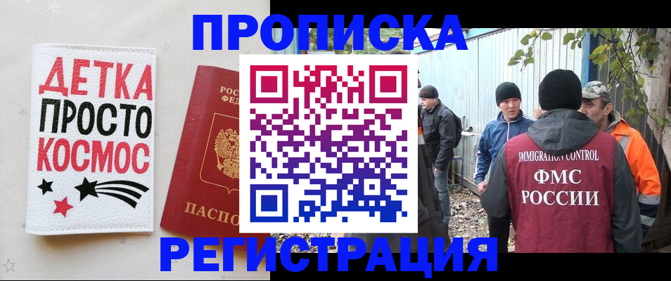 прописка поиск в Алапаевске