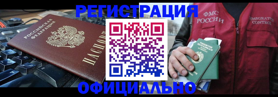 прописка от собственника в Алапаевске