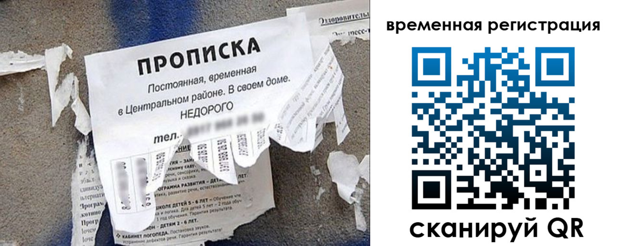 временная регистрация для всех в Алапаевске