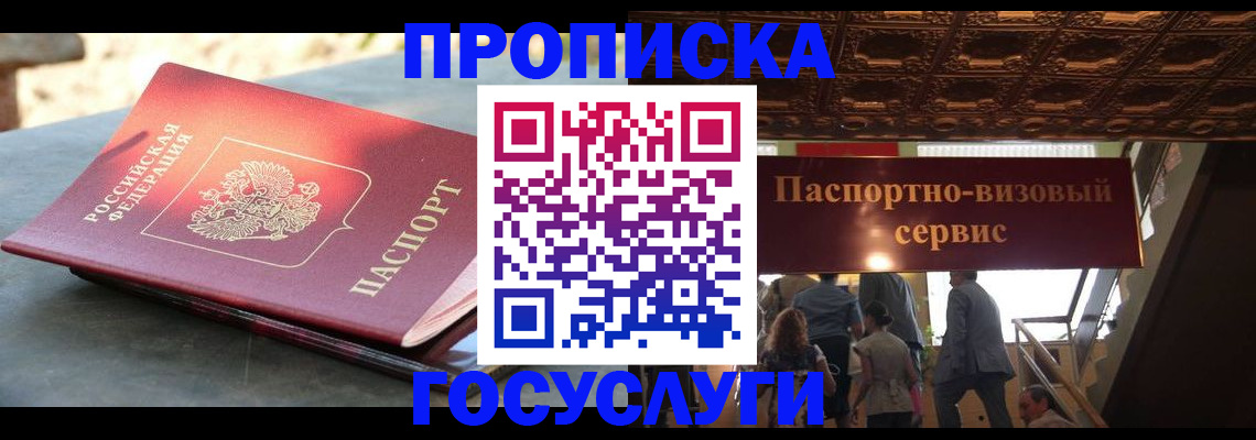 временная регистрация в квартире в Алапаевске