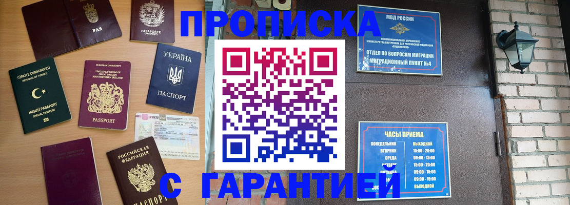 временная регистрация в Алапаевске