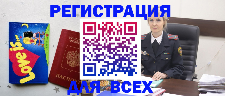 прописка 2025 в Алапаевске