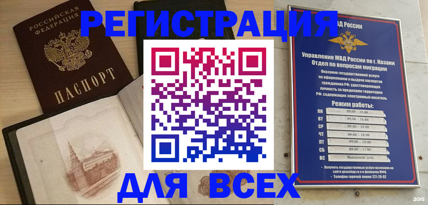 прописка для кредита в Алапаевске