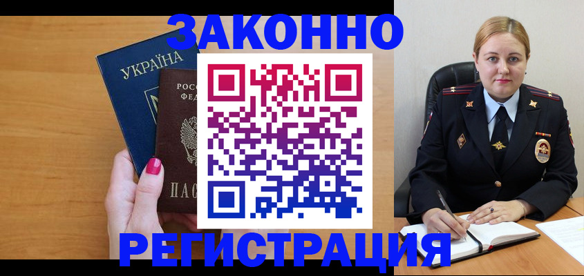 временная регистрация собственник в Алапаевске