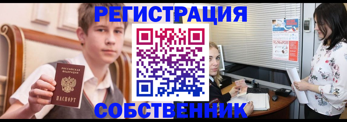 прописка поиск в Алапаевске